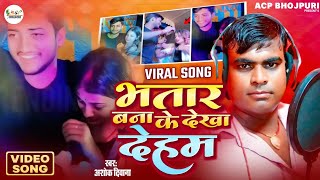 भतर बन क दख दहम पर आरत Paro Aarti Paro Aarti Ka Video Paro Arti Ka Interview