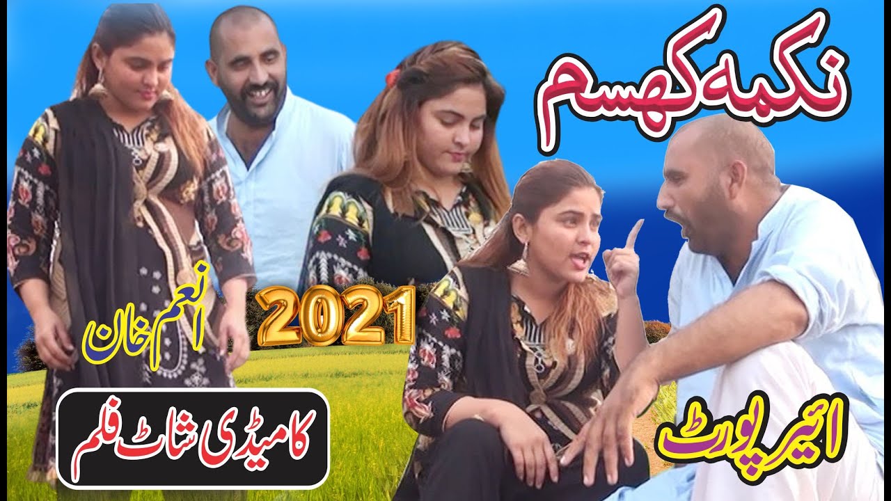 Nakama Shohar - Comedy Short Film - Airport and Anum - New Punjabi Funny Comedy Video - NB TV