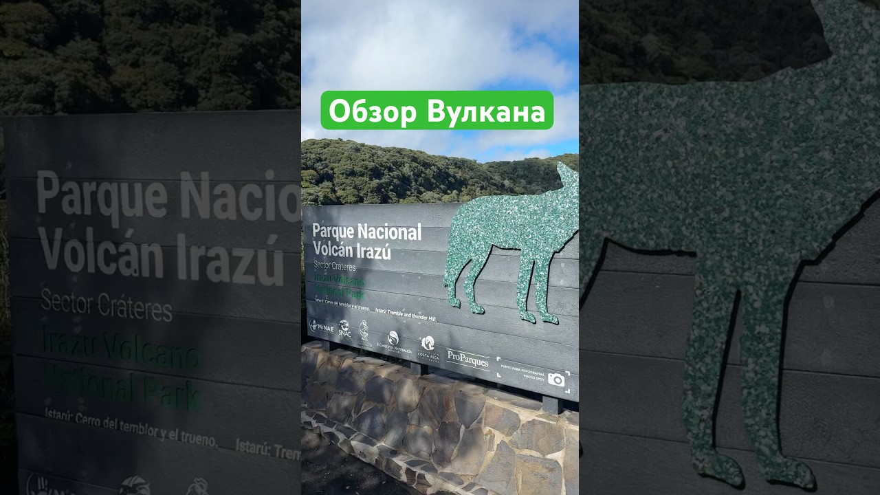 Вулкан Ирасу