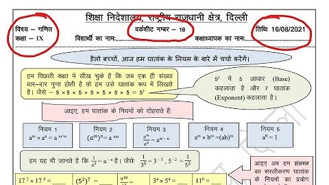 Maths worksheet 18 class-9 (16/8/21) Hindi medium/worksheet 18 Maths class9/class9 Maths