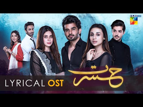 Cover image for Hasrat OST (2022)