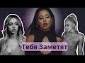 КАК ВЫДЕЛИТЬСЯ СРЕДИ ПОДРУГ