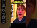 160万再生突破!【ロサンゼルスドジャース】祝!大谷翔平&真美子夫人 第二子誕生おめでとうございます#大谷翔平#田中真美子