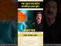 24 घंटे में होगी हर इच्छा पूरी 💥 #vastu #viral #trending #short #astrology #numerology