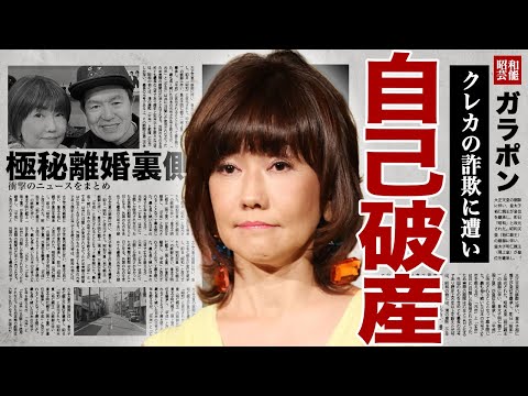 松本伊代が自己破産...浪費癖が酷い芸能人がクレジットでの詐欺に遭って巨額借金を背負った全貌に驚きを隠せない...！ヒロミが激怒して離婚を突きつけた実態...口パクで炎上した実態に言葉を失う...！