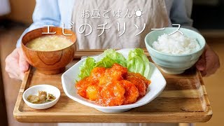 エビチリ｜Party Kitchen - パーティーキッチンさんのレシピ書き起こし