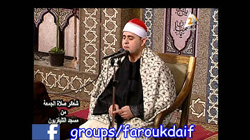 القارئ فاروق أحمد ضيف قرآن الجمعة 15=1=2016 تسجيلات أشرف عفيفى