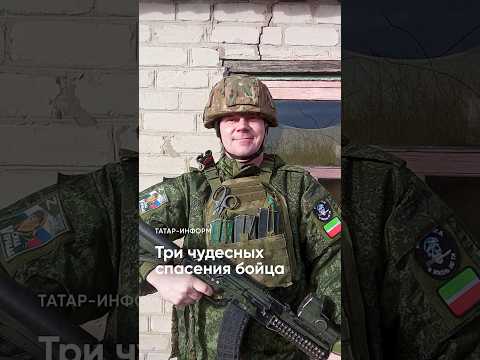 «Котенок мне жизнь спас»: история второго дня рождения бойца СВО #службапоконтракту #сво #Татарстан