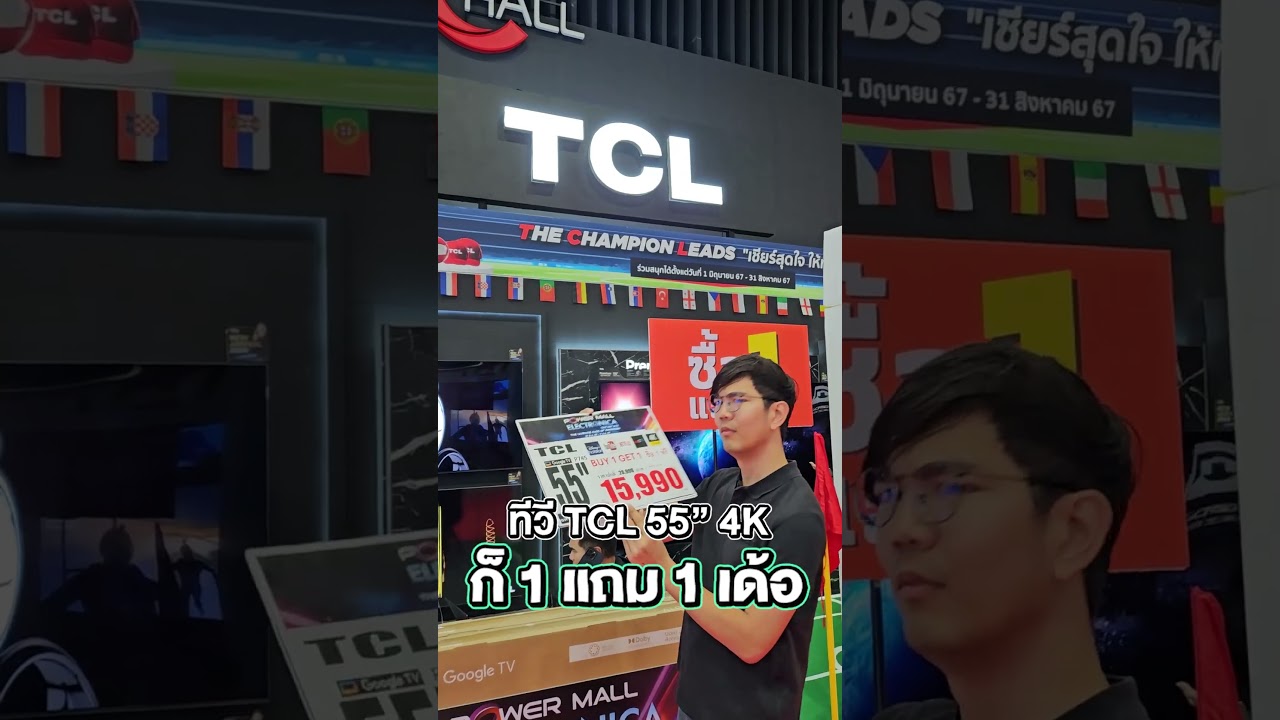 เห้ยยซื้อ ทีวี 120Hz แถมทีวี 120Hz  ที่ MCC Hall บางกะปิ