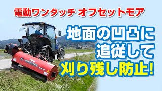 Sasaki 【刈り残しを防ぐフローティングが良く分かる】e-style