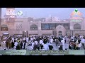 أذان المغرب من المسجد النبوي الثلاثاء 14 4 1436 المؤذن عبدالرحمن خاشقجي أذان المغرب من المسجد النبوي الثلاثاء 14 4 1436 المؤذن عبدالرحمن خاشقجي