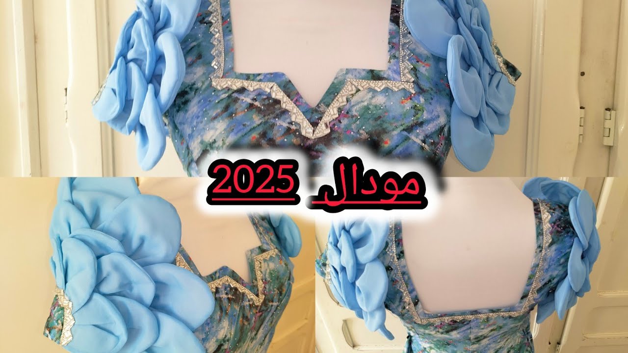 المودال 👗 الي داير حالة بابسط طريقة مع مونش عصري👍🥰🌹🇩🇿🇩🇿