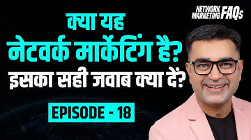 How to Answer the Question "क्या यह नेटवर्क मार्केटिंग है?" | DEEPAK BAJAJ