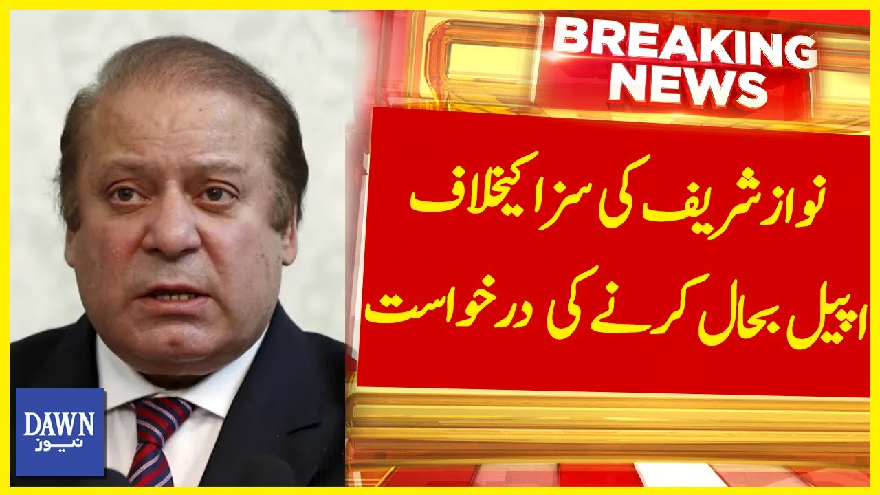 Big Step by Nawaz Sharif | Al Azizia and Avenfield Case | Breaking News | Dawn News