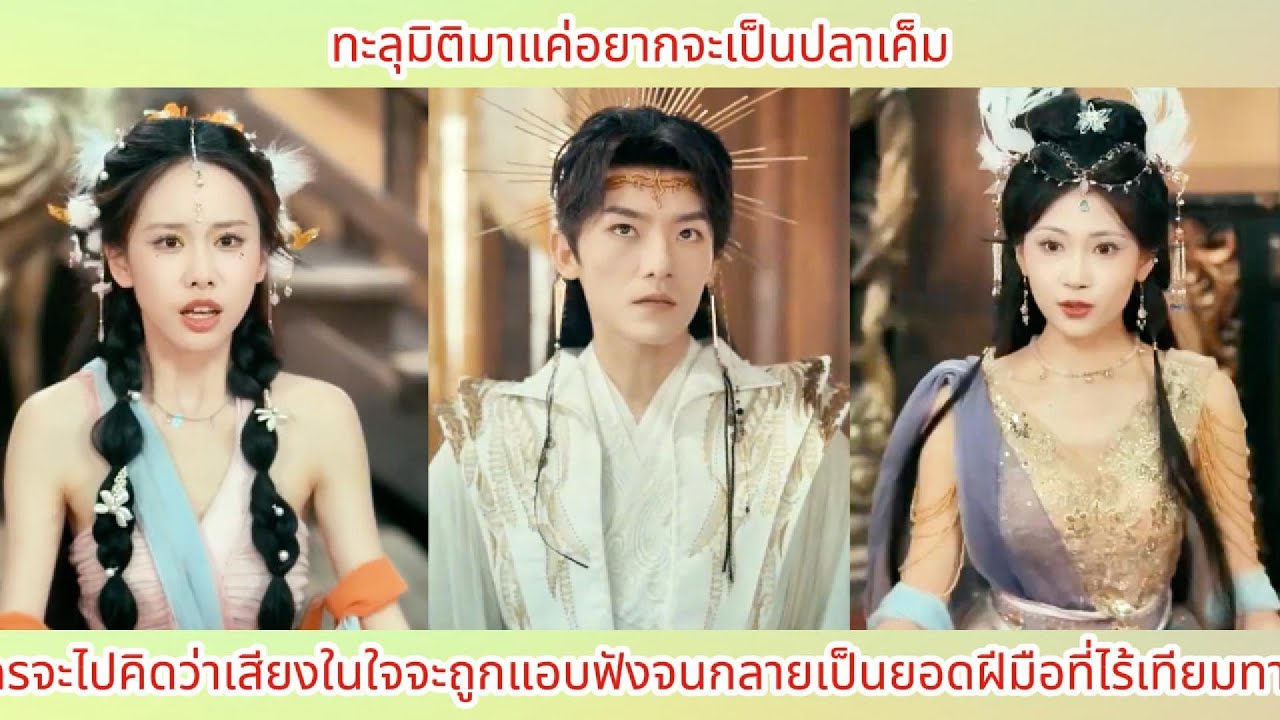 ทะลุมิติมาแค่อยากจะเป็นปลาเค็มใครจะไปคิดว่าเสียงในใจจะถูกแอบฟังจนกลายเป็นยอดฝีมือที่ไร้เทียมทาน.