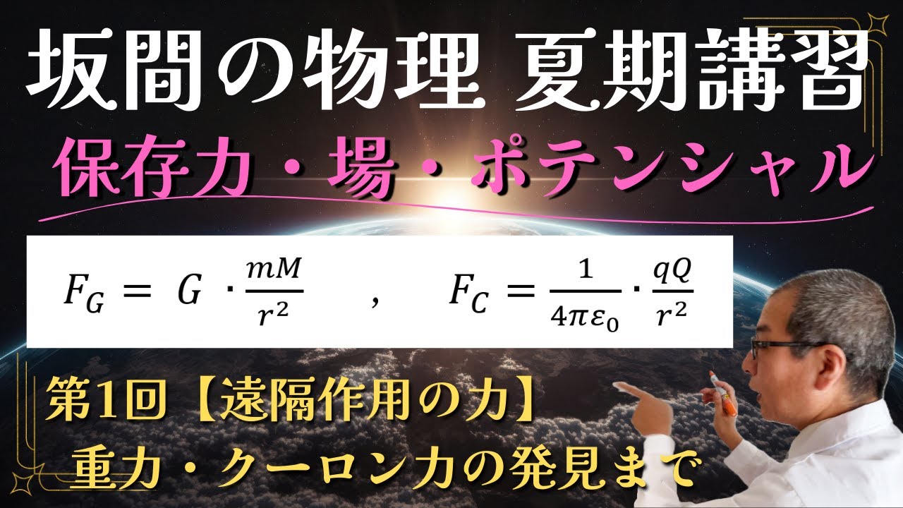 坂間の物理 坂間の物理 坂間勇 伝説の参考書】特ゼミ「坂間の物理」坂間勇著 旺文社