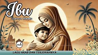 Download Lagu IBU CAHAYA HIDUPKU -  LAGU ARAB DAN TERJEMAHNYA | ARABIC SONG 2025 MP3