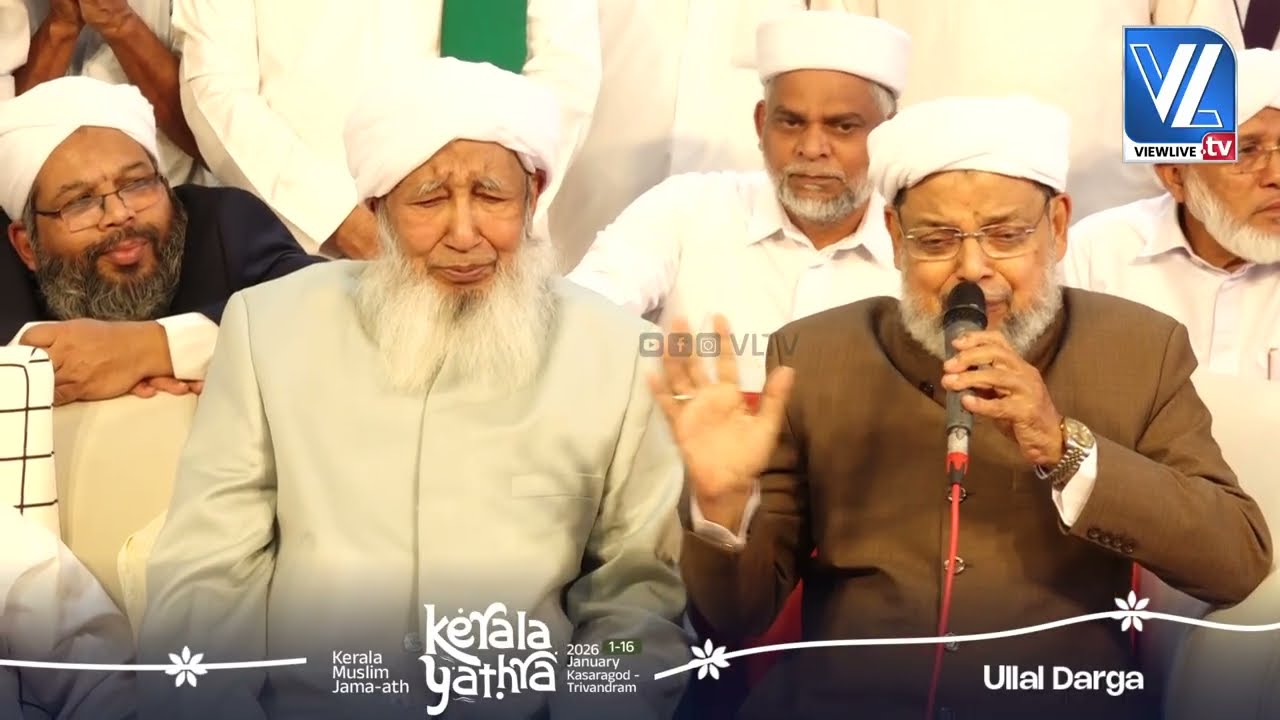K.S Atakoya Thangal Kumbol | Kerala Muslim Jama-ath | Kerala Yathra  1 January 16 | Ullal Darga