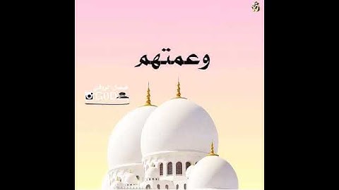 جزء من سورة الكهف