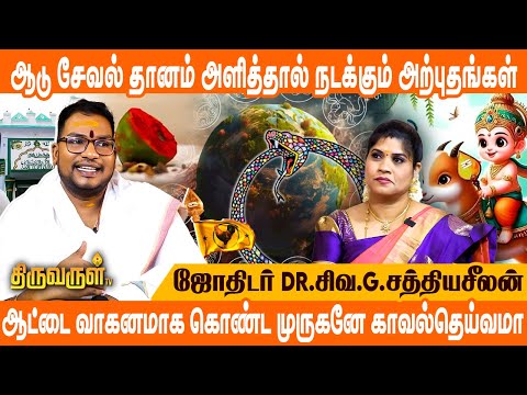 வாழ்க்கையை முடமாக்கும் கால சர்பதோஷதிற்கான தர்கா வழிபாட்டு முறை | THIRUVARUL TV