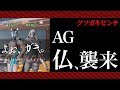 【荒野行動】キッズに激怒？荒野界の怒りエンペラー仏 参入wwwwwww