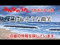 【失われた みんなのうた】 こわれそうな微笑 1972年放送