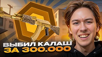 CS 2 Case Opening met Elite Drops - Neem grote risico