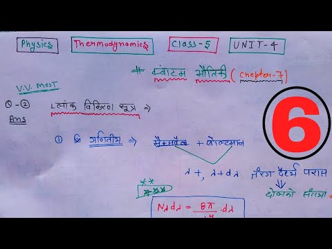 Lecture-6//BSc 2nd year physics// Thermodynamics// unit-4// quantum physics