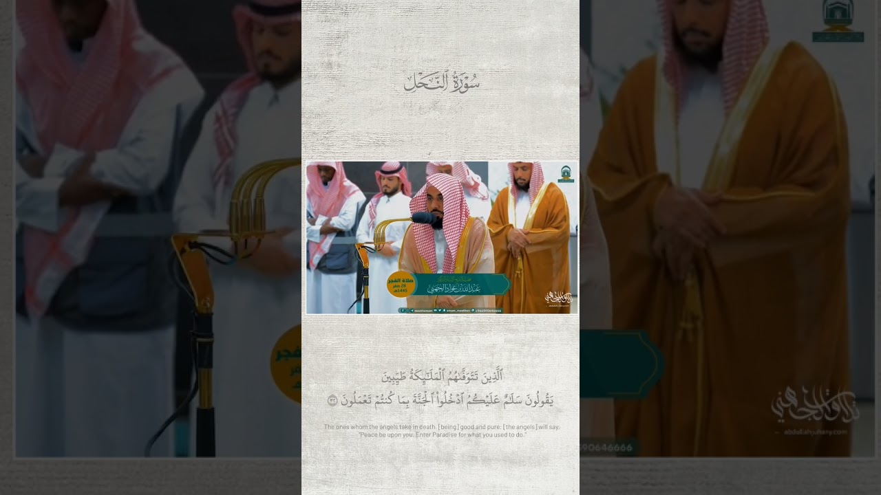 تلاوة أ.د. #عبدالله_الجهني من فجر الأربعاء٢٨-٢-١٤٤٥هـ #تلاوات_خاشعة #الحرم_المكي #shorts #Quraan