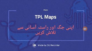 Mapia L What Is Tpl Map? Find Your Location And In Pakistan L General Knowledge L Urdu And Hindi