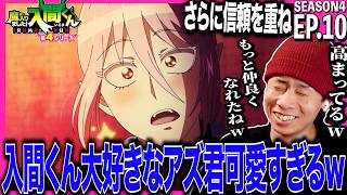 魔入りました!入間くん 同時視聴