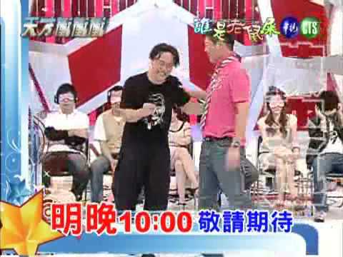 天才衝衝衝 陳奕迅謝謝儂