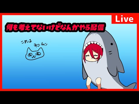 【ちるしてる】また雑談を一つまみ【小鷹なな】