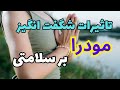 مودرا چیست ۳ مودرای قدرتمند برای پاکسازی انرژیایی بدن 