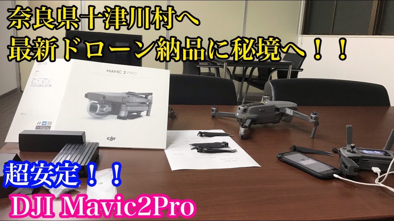 ドローン Dji 最新
