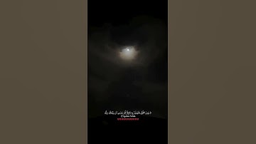 (وَمِنَ اللَّيْلِ فَتَهَجَّدْ بِهِ نَافِلَةً لَّكَ) #سورة_الإسراء #احمد_العجمي #اكسبلورفولو #quran