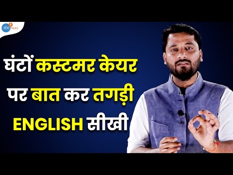 4 Tips से English बोलने की झिझक और घबराहट खत्म करो | Satyam Shukla | Josh Talks Hindi