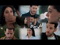 سرحات و زينب اغنية تملي معاك Serhat Ve Zeynep مسلسل ورود و ذنوب Güller Ve Günahlar 