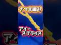 船長が教える✨【アイスプライス・さつま編み】#knot