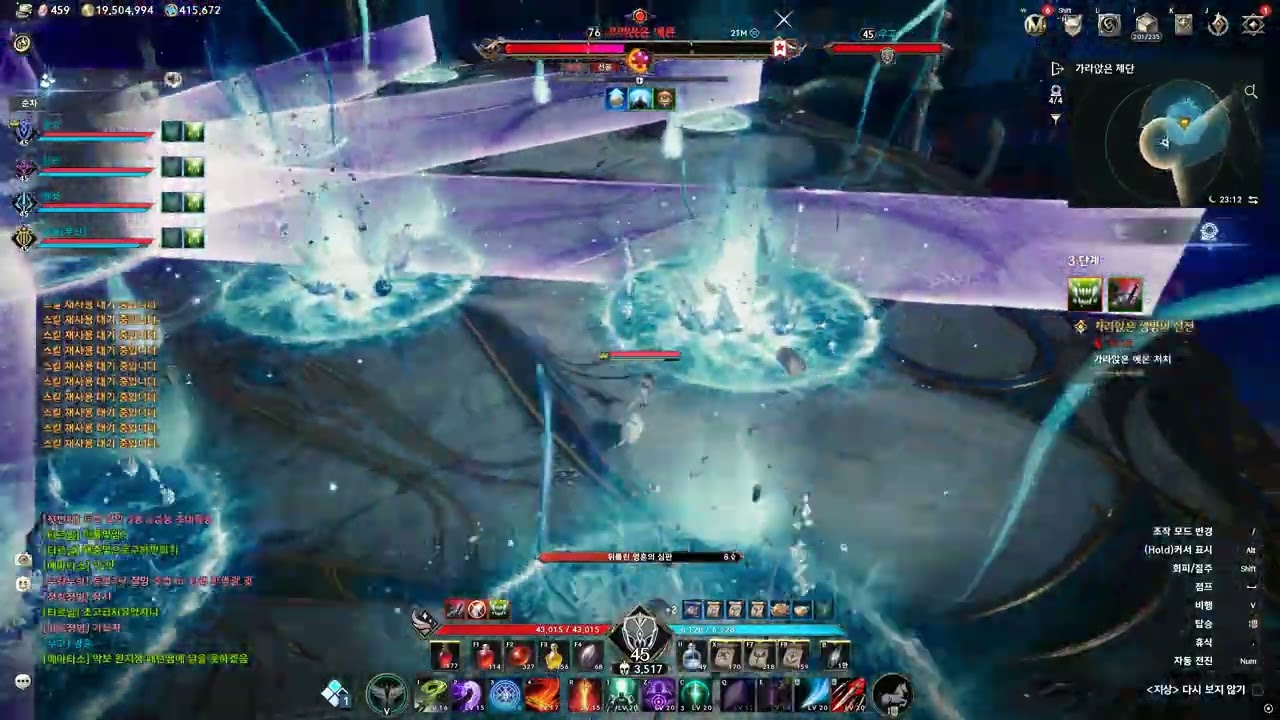 아이온2 가라앉은 생명의 신전 3단 수호성