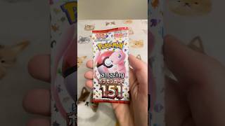 I pulled a chase card!  Pokemon 151 Booster Pack Opened! - YouTube