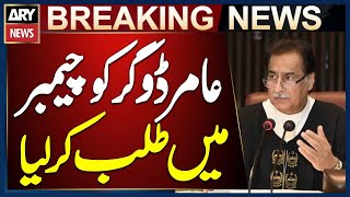 National Embly Speaker Summons Pti Leader Amir Dogar To The Chamber