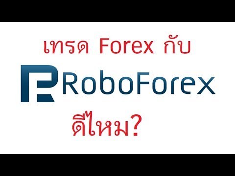roboforex ดีไหม  2022 Update  Forex รีวิว : RoboForex ดีไหม? พร้อมข้อดีข้อเสีย
