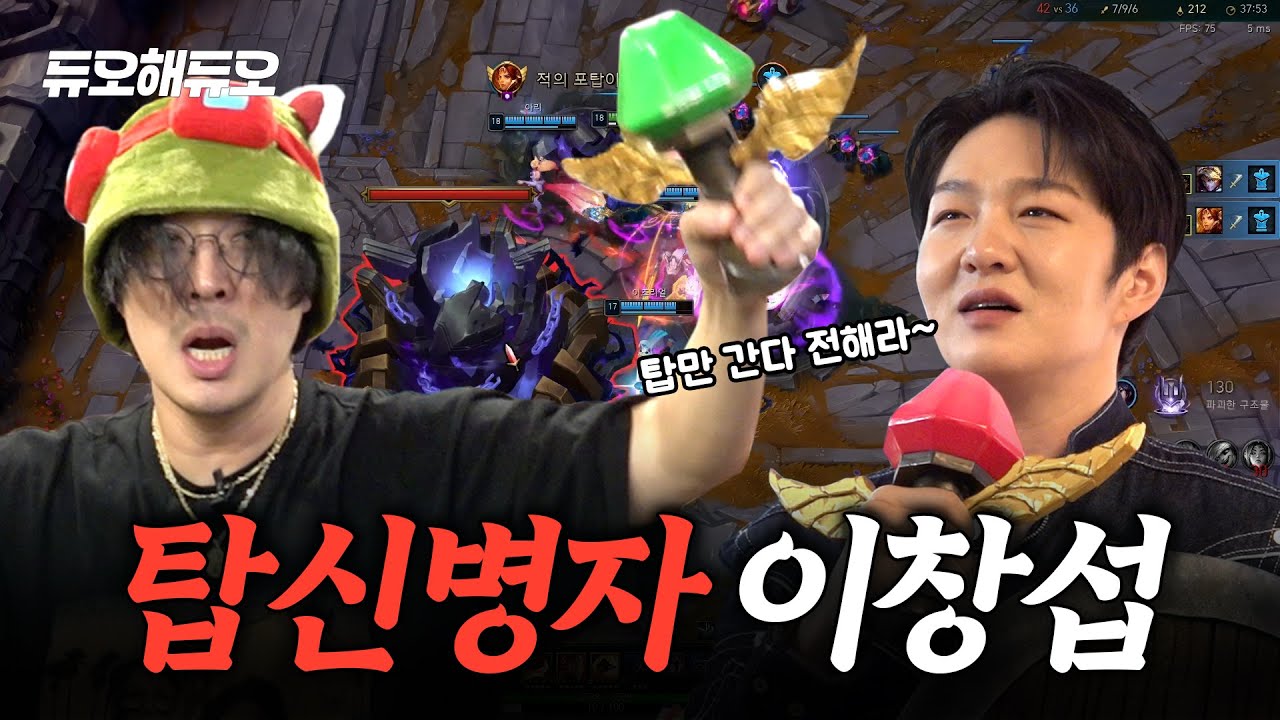 (ENG) 재미 없으면 환불 l 이창섭(브론즈) 하하가(실버)가 5시간동안 롤하면 생기는 일