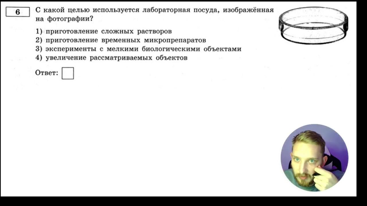 Разбор варианта №2 Рохлов ОГЭ Биология 2023 - YouTube