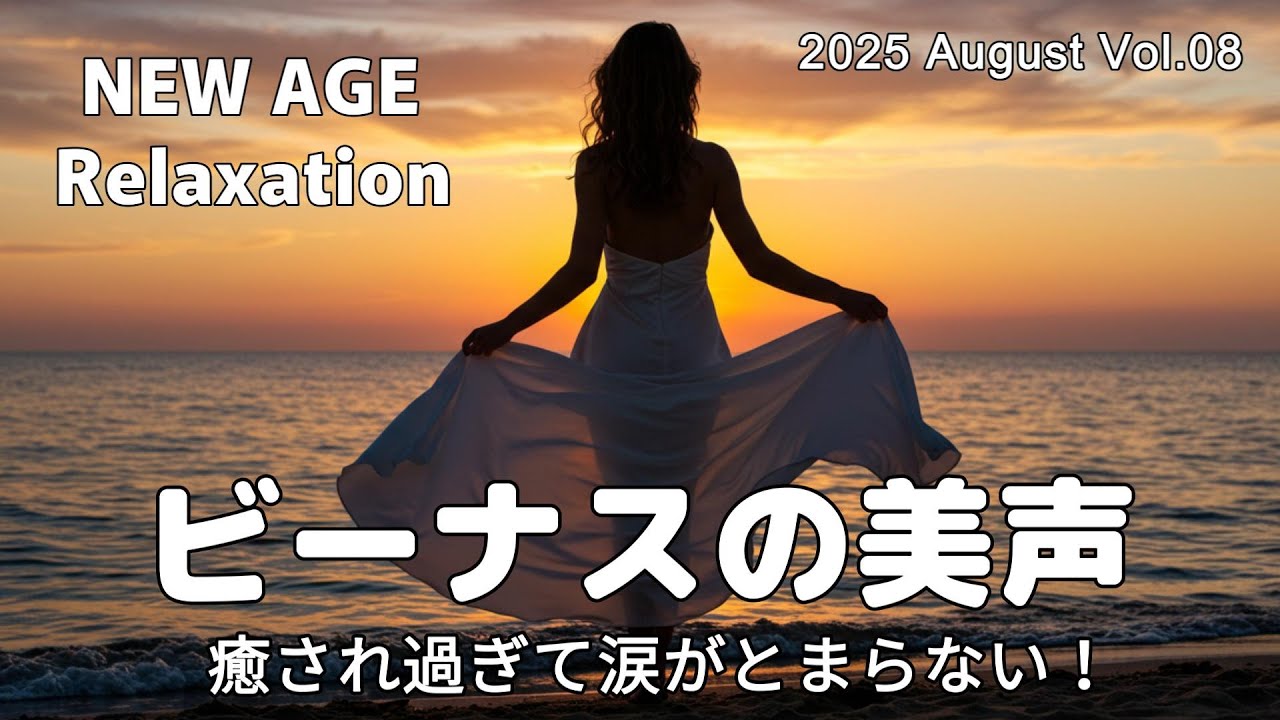 最高音質】Cozy music/Chill/癒し/リラックス/作業用/勉強/洋楽 [2025