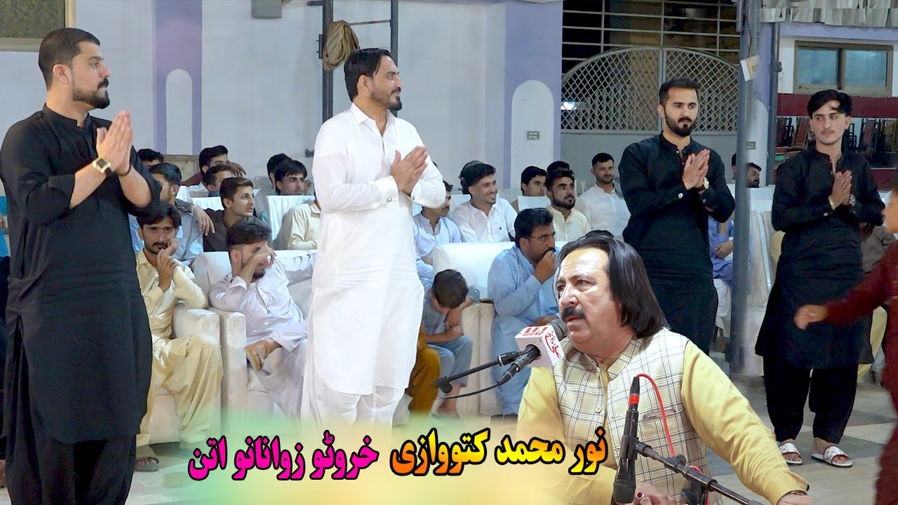 Noor Muhammad Katawazai New Attan Songs - Bawadin Kharoti Zawana Attan - Best Attan 2026
