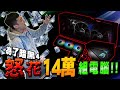 這4090顯卡跟我大腿一樣粗！ ▲ 金旋風 x Razer / RTX4090 /ROG