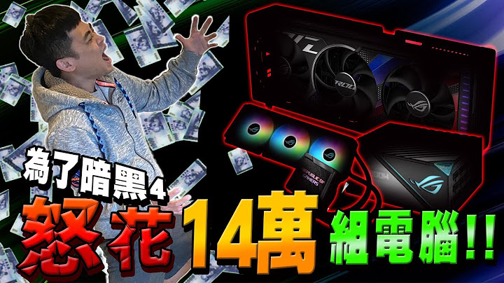 這4090顯卡跟我大腿一樣粗！ ▲ 金旋風 x Razer / RTX4090 /ROG - 天天要聞