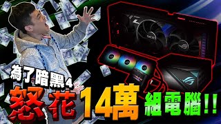 這4090顯卡跟我大腿一樣粗！ ▲ 金旋風 x Razer / RTX4090 /ROG